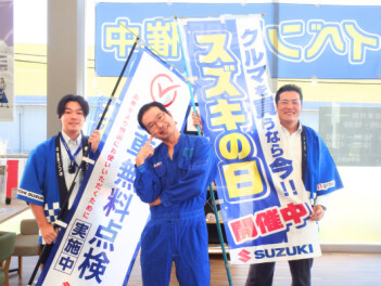 ９月５日～８日　スズキの日！！